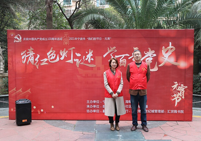 猜紅色燈謎，學百年黨史——元宵節(jié)系列活動暨結對儀式